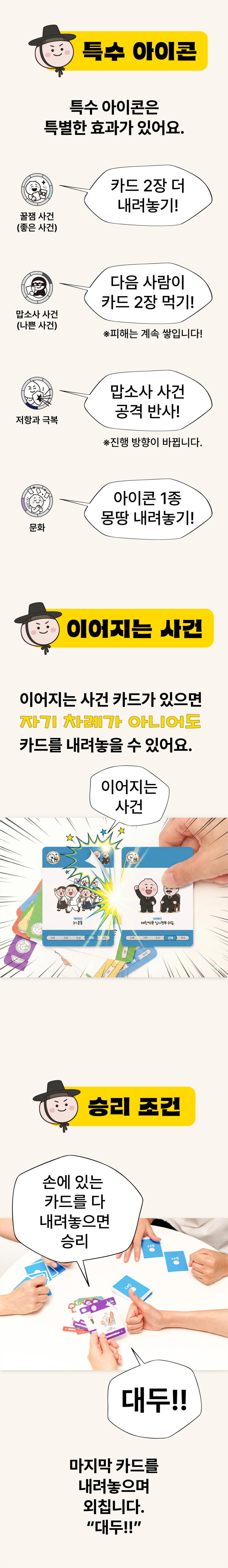 대두 충남대전 특별편 보드게임 8세이상 2-8인 한국사